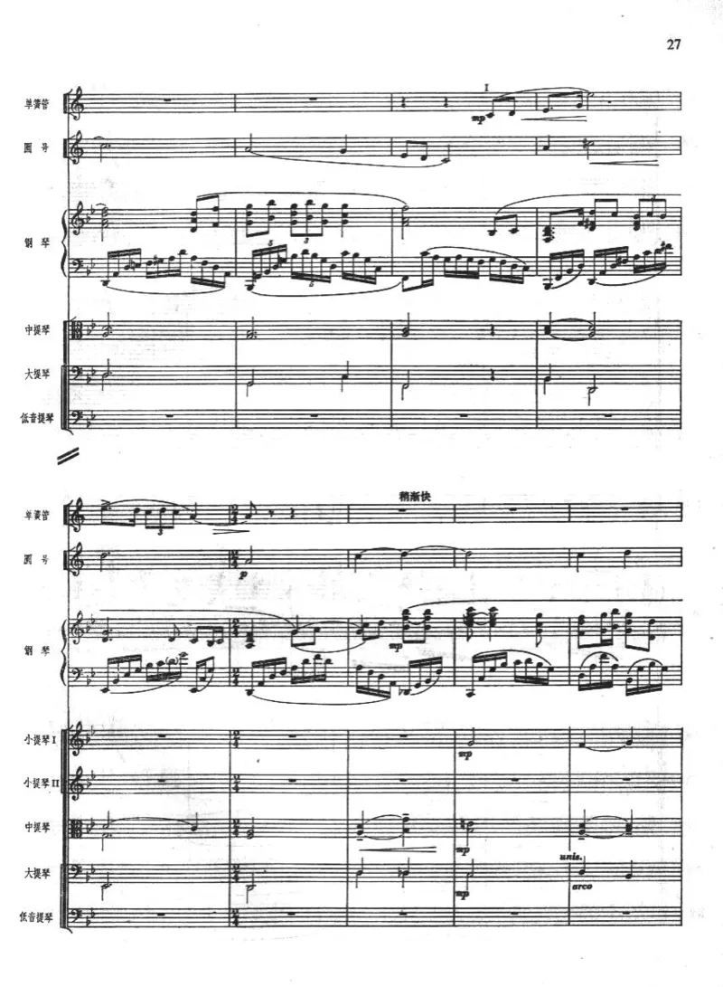 钢琴协奏曲《黄河》总谱_一万首著名钢琴曲谱哈农贝多芬合集视频教学电子版高清无水印可打印_08名曲总谱合集