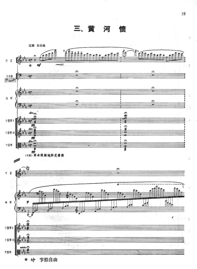 钢琴协奏曲《黄河》总谱_一万首著名钢琴曲谱哈农贝多芬合集视频教学电子版高清无水印可打印_08名曲总谱合集