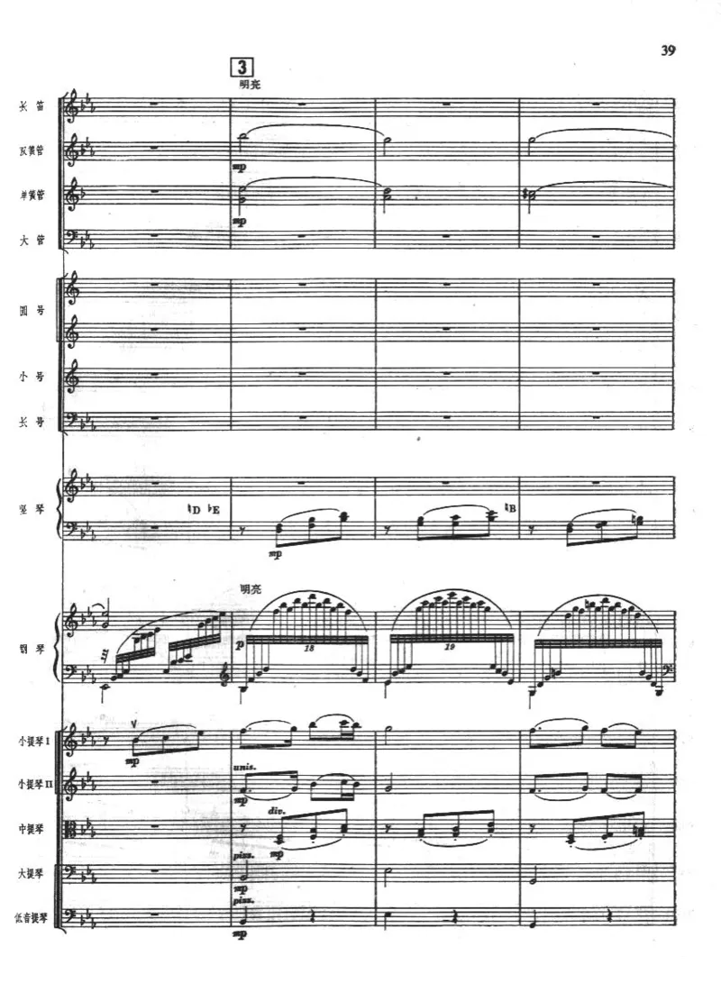 钢琴协奏曲《黄河》总谱_一万首著名钢琴曲谱哈农贝多芬合集视频教学电子版高清无水印可打印_08名曲总谱合集