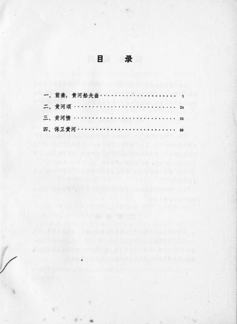 钢琴协奏曲《黄河》总谱_一万首著名钢琴曲谱哈农贝多芬合集视频教学电子版高清无水印可打印_08名曲总谱合集