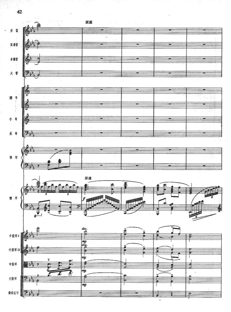 钢琴协奏曲《黄河》总谱_一万首著名钢琴曲谱哈农贝多芬合集视频教学电子版高清无水印可打印_08名曲总谱合集