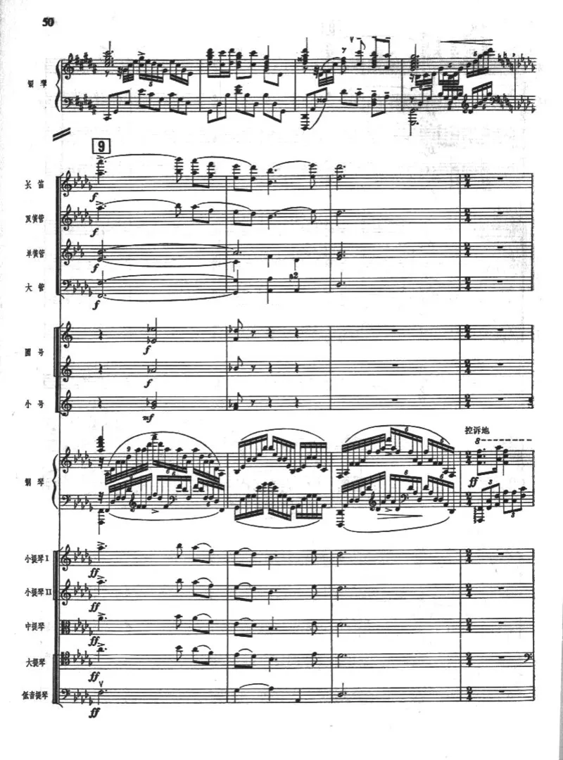 钢琴协奏曲《黄河》总谱_一万首著名钢琴曲谱哈农贝多芬合集视频教学电子版高清无水印可打印_08名曲总谱合集