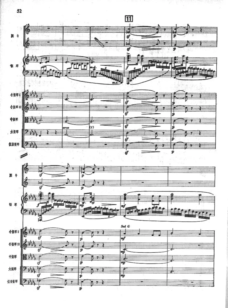 钢琴协奏曲《黄河》总谱_一万首著名钢琴曲谱哈农贝多芬合集视频教学电子版高清无水印可打印_08名曲总谱合集