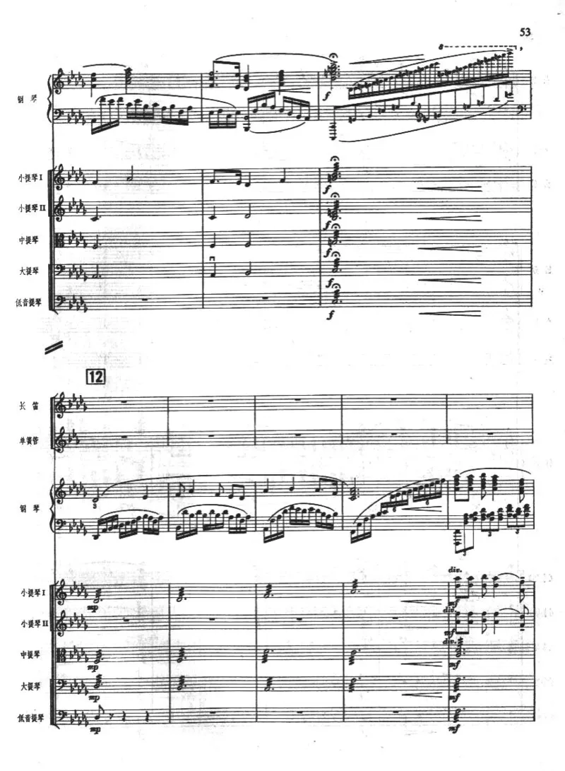 钢琴协奏曲《黄河》总谱_一万首著名钢琴曲谱哈农贝多芬合集视频教学电子版高清无水印可打印_08名曲总谱合集