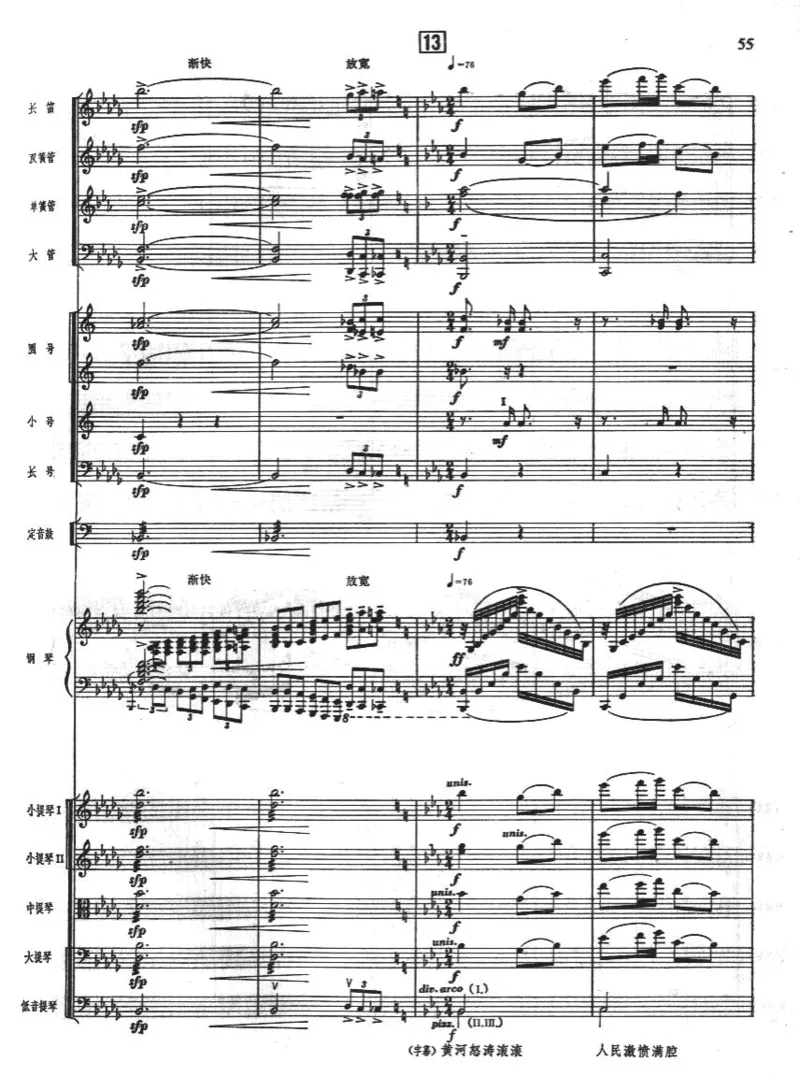 钢琴协奏曲《黄河》总谱_一万首著名钢琴曲谱哈农贝多芬合集视频教学电子版高清无水印可打印_08名曲总谱合集