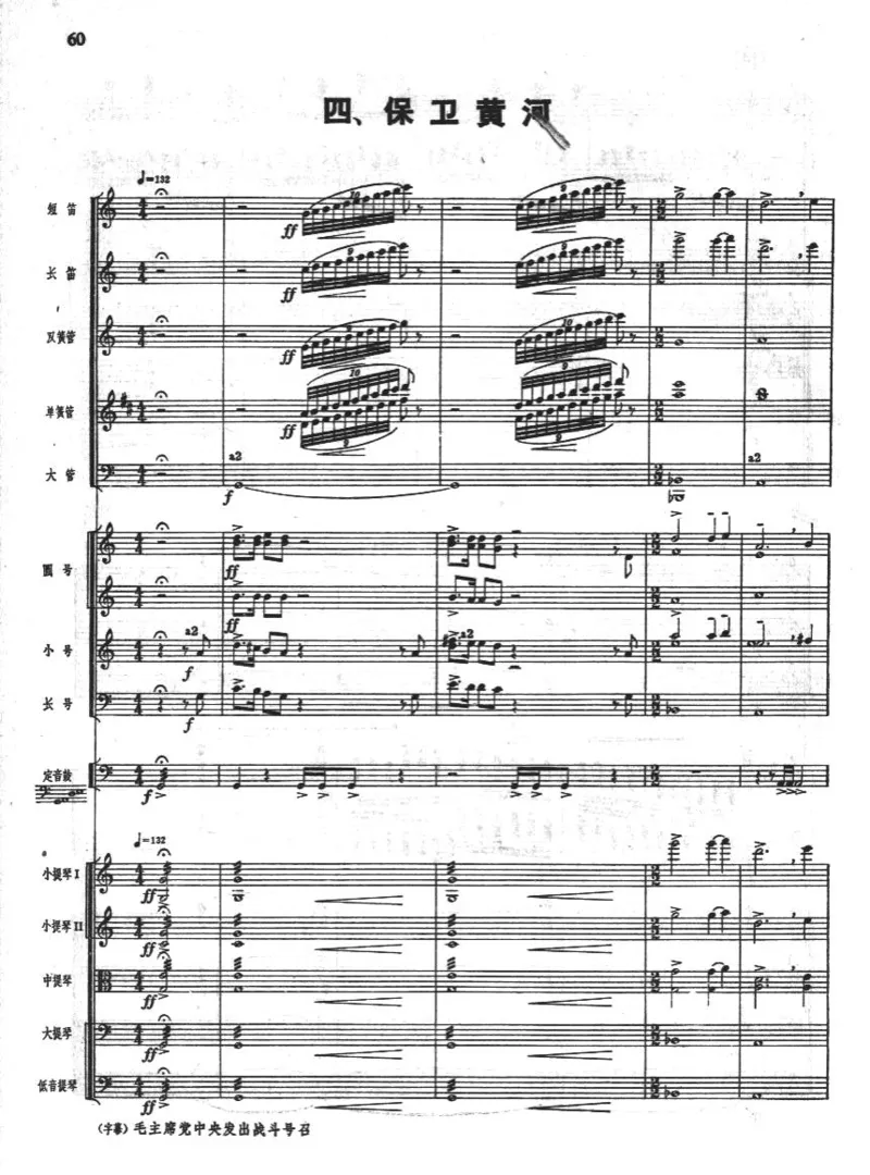 钢琴协奏曲《黄河》总谱_一万首著名钢琴曲谱哈农贝多芬合集视频教学电子版高清无水印可打印_08名曲总谱合集