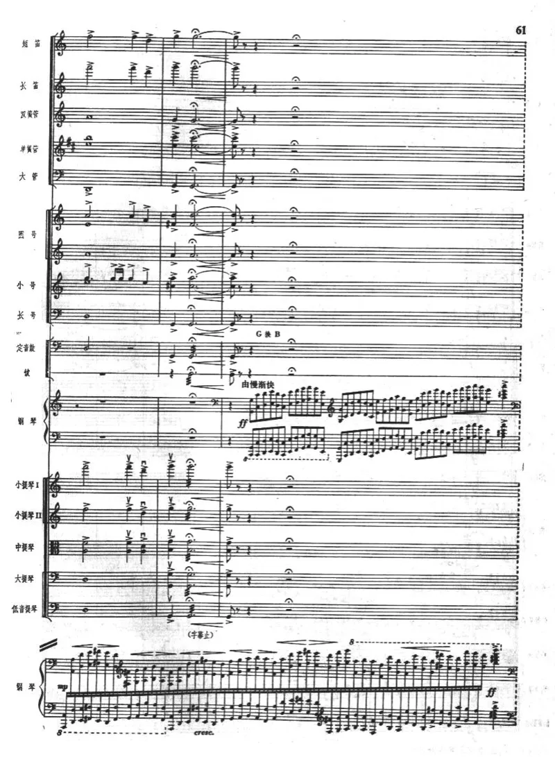 钢琴协奏曲《黄河》总谱_一万首著名钢琴曲谱哈农贝多芬合集视频教学电子版高清无水印可打印_08名曲总谱合集