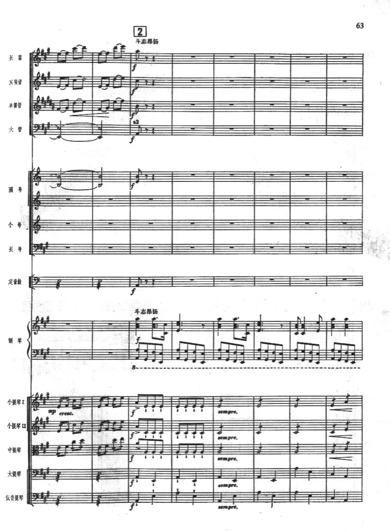 钢琴协奏曲《黄河》总谱_一万首著名钢琴曲谱哈农贝多芬合集视频教学电子版高清无水印可打印_08名曲总谱合集