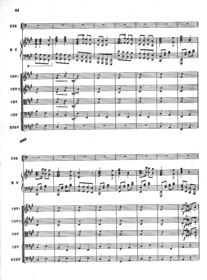 钢琴协奏曲《黄河》总谱_一万首著名钢琴曲谱哈农贝多芬合集视频教学电子版高清无水印可打印_08名曲总谱合集