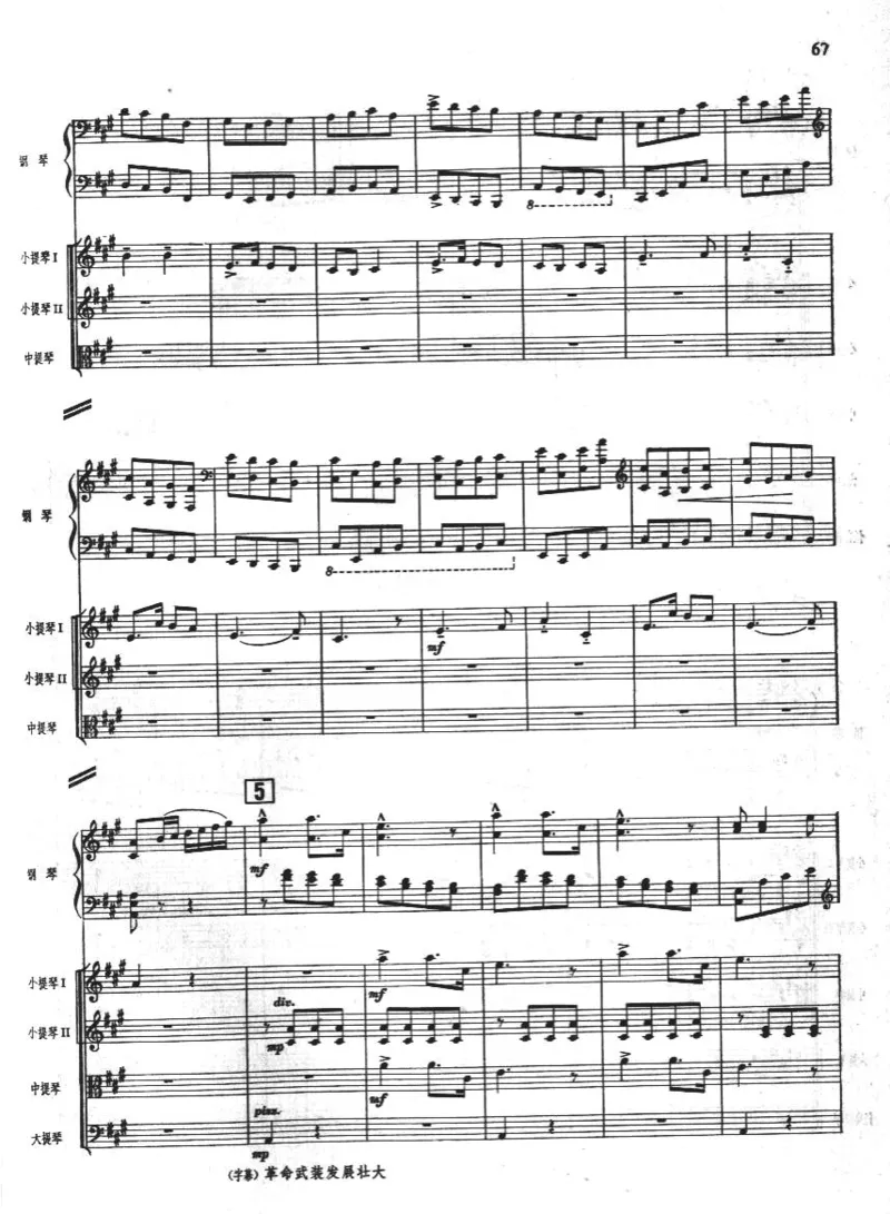 钢琴协奏曲《黄河》总谱_一万首著名钢琴曲谱哈农贝多芬合集视频教学电子版高清无水印可打印_08名曲总谱合集