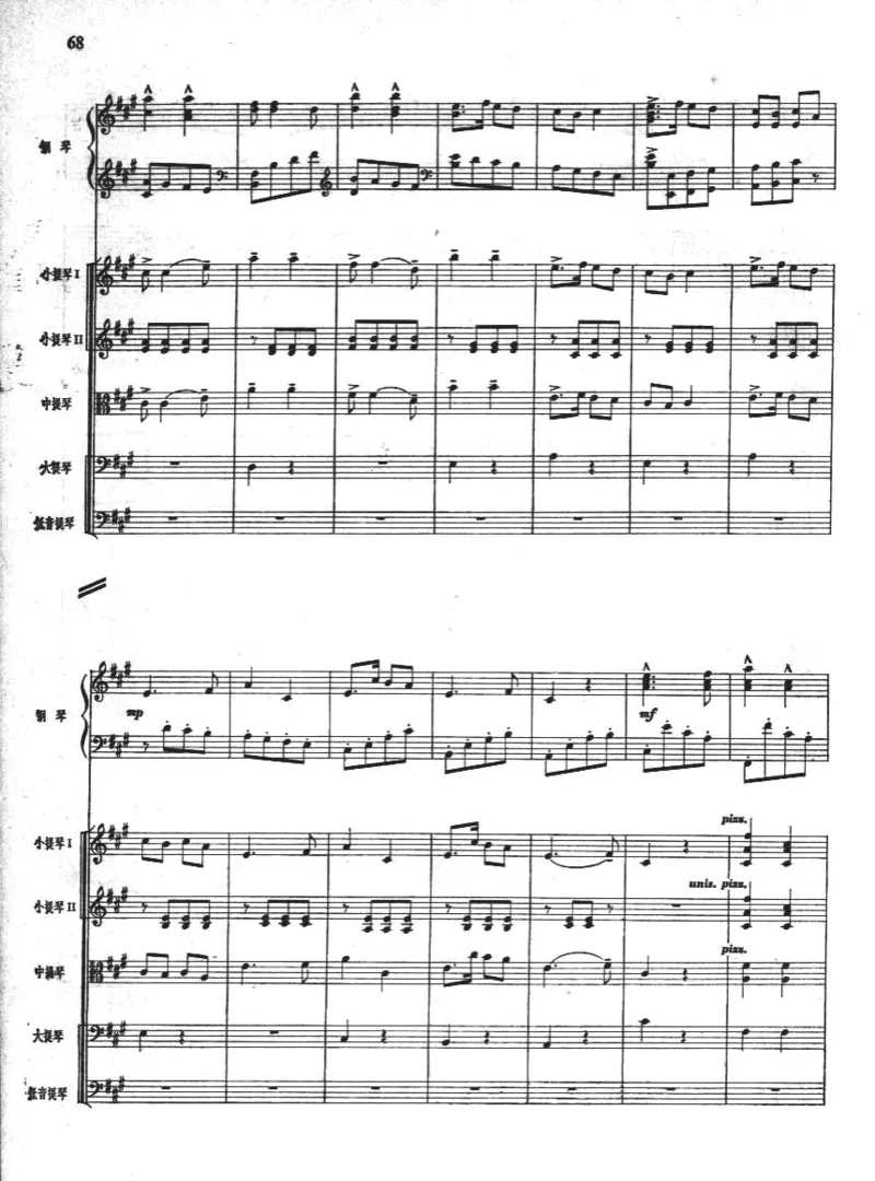 钢琴协奏曲《黄河》总谱_一万首著名钢琴曲谱哈农贝多芬合集视频教学电子版高清无水印可打印_08名曲总谱合集