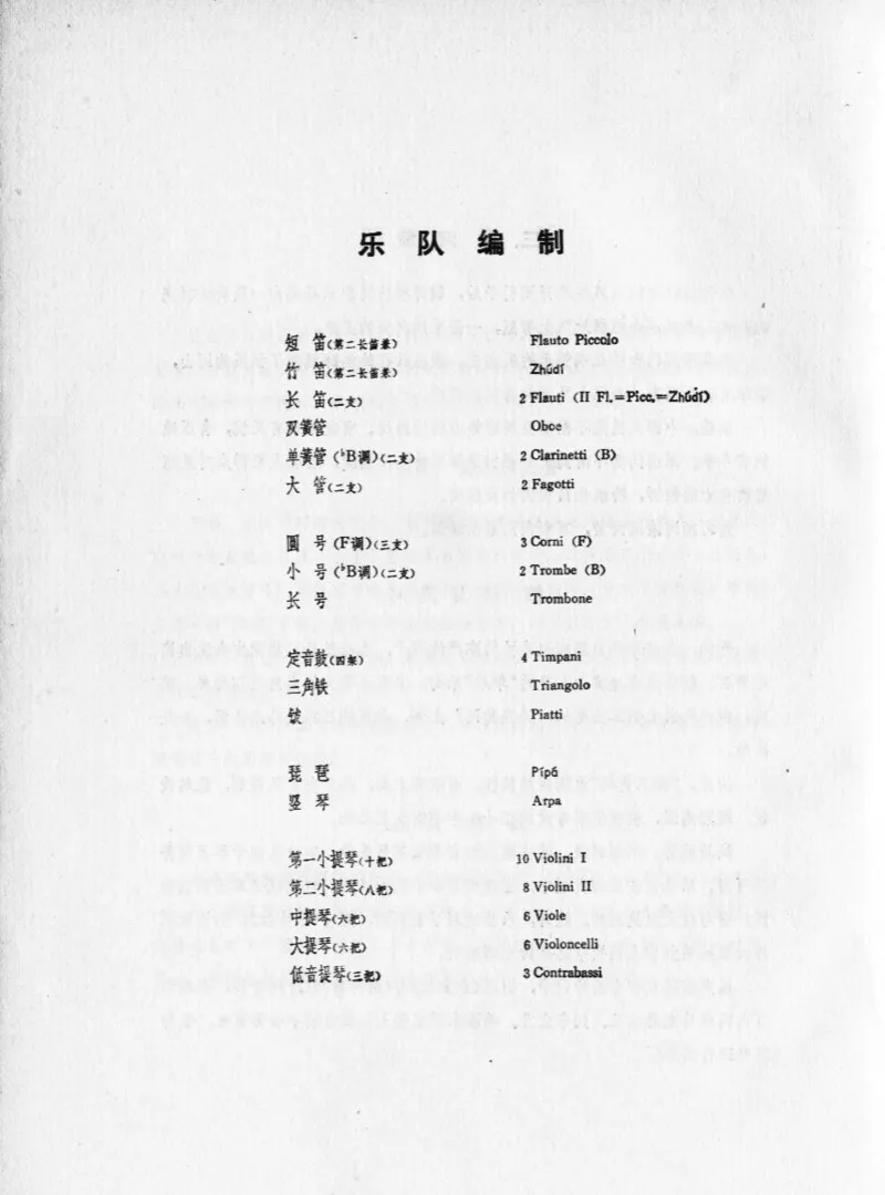 钢琴协奏曲《黄河》总谱_一万首著名钢琴曲谱哈农贝多芬合集视频教学电子版高清无水印可打印_08名曲总谱合集