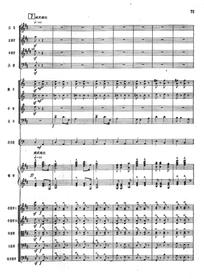 钢琴协奏曲《黄河》总谱_一万首著名钢琴曲谱哈农贝多芬合集视频教学电子版高清无水印可打印_08名曲总谱合集