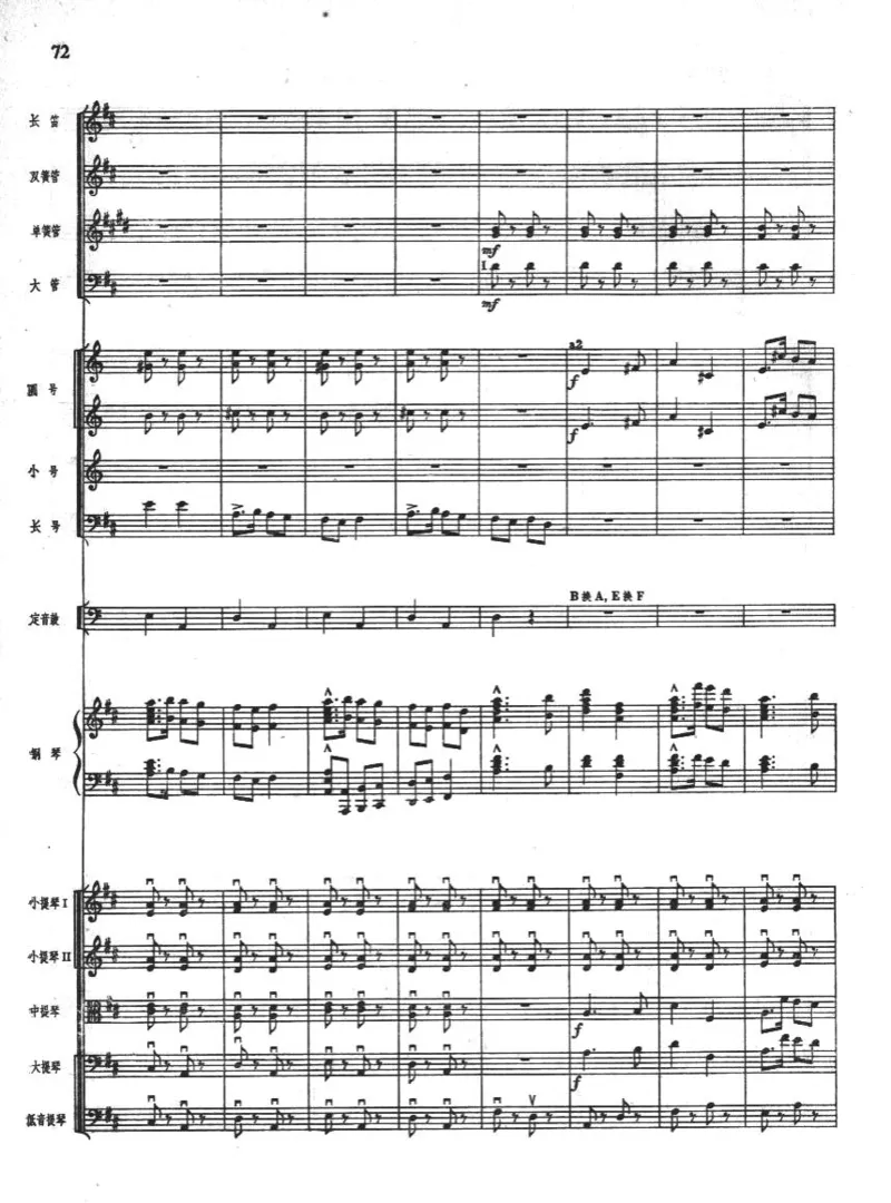 钢琴协奏曲《黄河》总谱_一万首著名钢琴曲谱哈农贝多芬合集视频教学电子版高清无水印可打印_08名曲总谱合集