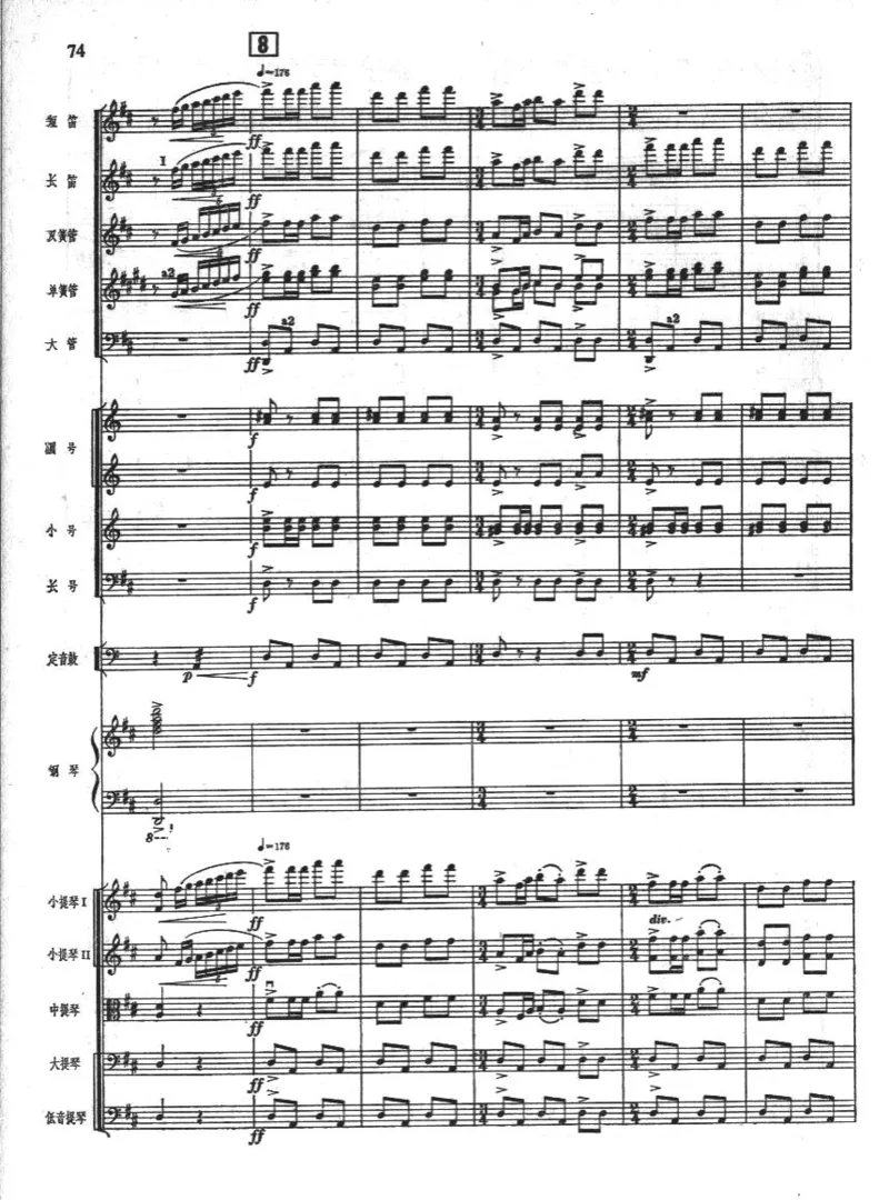 钢琴协奏曲《黄河》总谱_一万首著名钢琴曲谱哈农贝多芬合集视频教学电子版高清无水印可打印_08名曲总谱合集