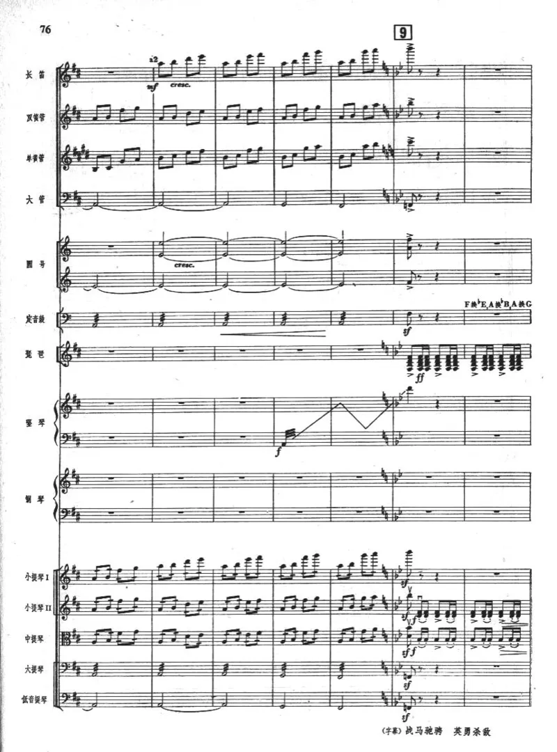 钢琴协奏曲《黄河》总谱_一万首著名钢琴曲谱哈农贝多芬合集视频教学电子版高清无水印可打印_08名曲总谱合集