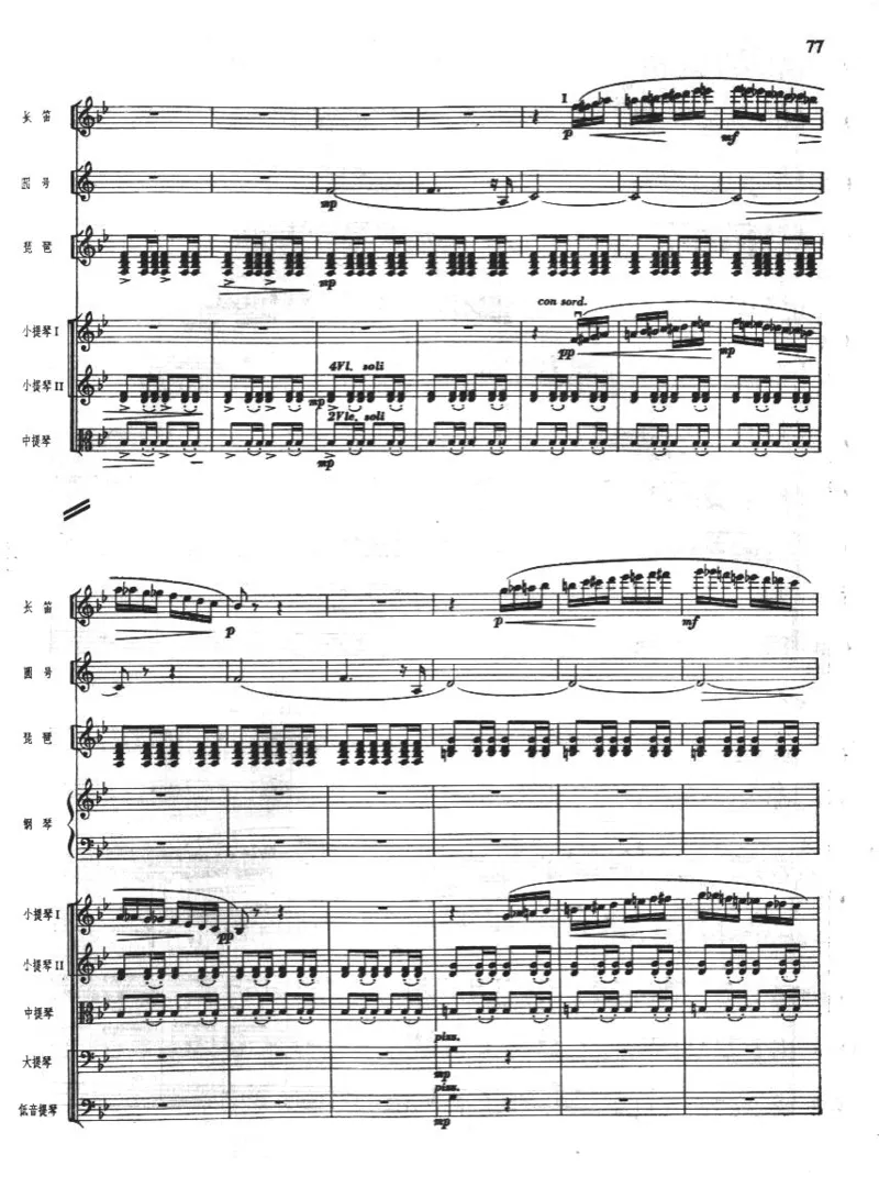 钢琴协奏曲《黄河》总谱_一万首著名钢琴曲谱哈农贝多芬合集视频教学电子版高清无水印可打印_08名曲总谱合集