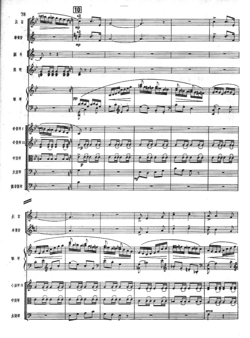 钢琴协奏曲《黄河》总谱_一万首著名钢琴曲谱哈农贝多芬合集视频教学电子版高清无水印可打印_08名曲总谱合集
