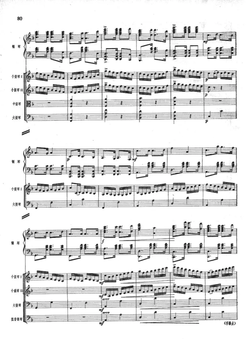 钢琴协奏曲《黄河》总谱_一万首著名钢琴曲谱哈农贝多芬合集视频教学电子版高清无水印可打印_08名曲总谱合集