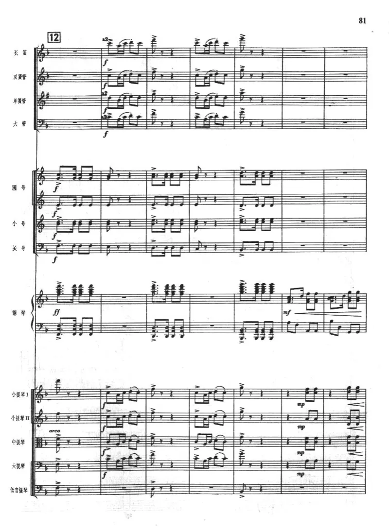 钢琴协奏曲《黄河》总谱_一万首著名钢琴曲谱哈农贝多芬合集视频教学电子版高清无水印可打印_08名曲总谱合集