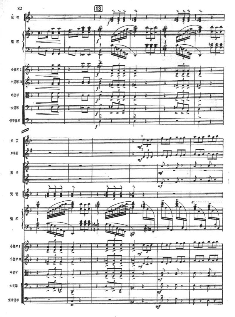 钢琴协奏曲《黄河》总谱_一万首著名钢琴曲谱哈农贝多芬合集视频教学电子版高清无水印可打印_08名曲总谱合集