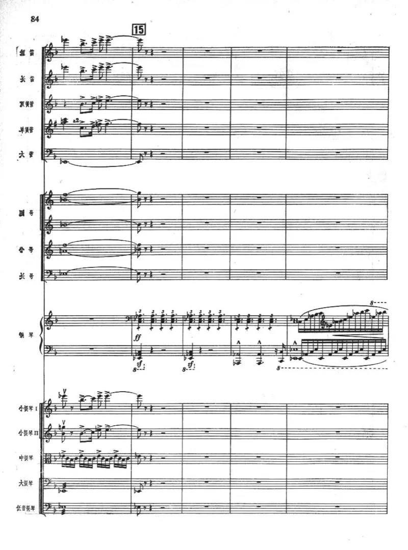 钢琴协奏曲《黄河》总谱_一万首著名钢琴曲谱哈农贝多芬合集视频教学电子版高清无水印可打印_08名曲总谱合集