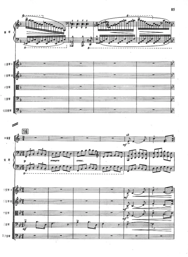 钢琴协奏曲《黄河》总谱_一万首著名钢琴曲谱哈农贝多芬合集视频教学电子版高清无水印可打印_08名曲总谱合集