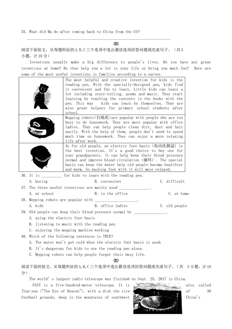 2019年湖南省衡阳市中考英语真题及答案_中考真题_3.英语中考真题2015-2024年_地区卷_湖南省_湖南衡阳英语18-22