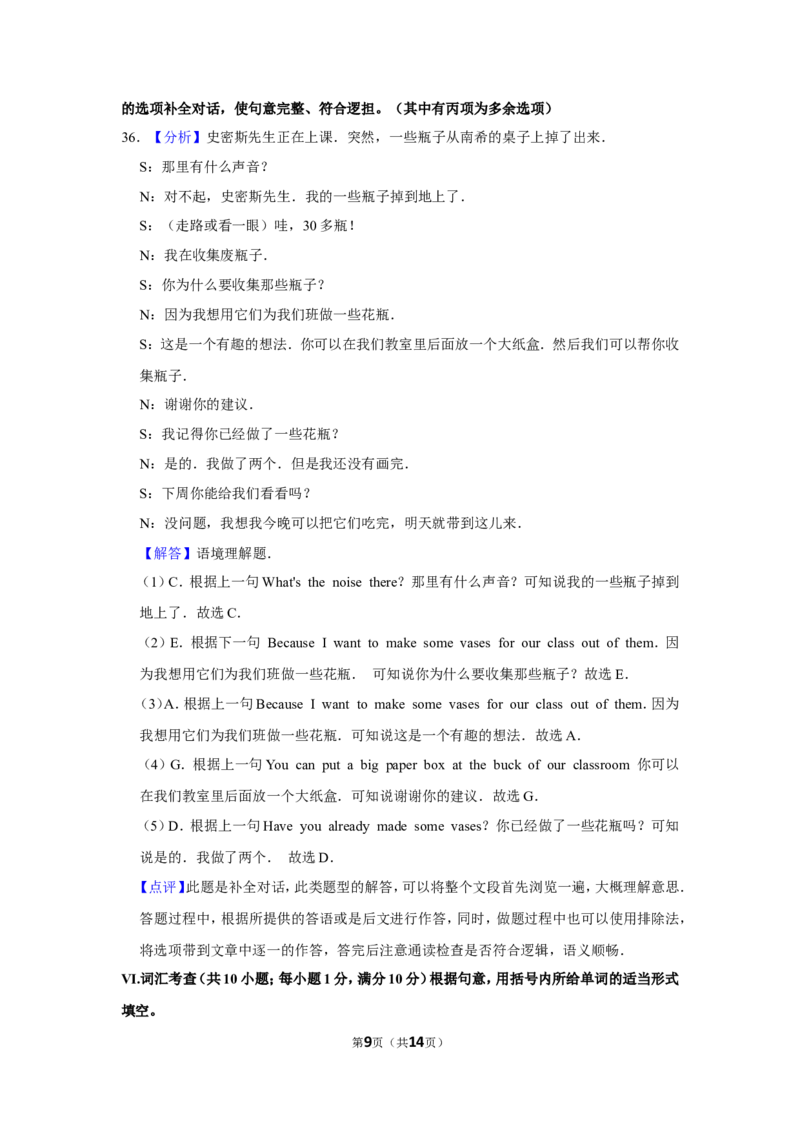 2019年甘肃省武威、白银、定西、平凉、酒泉、临夏州、张掖、庆阳中考英语试题（解析版）_中考真题_3.英语中考真题2015-2024年_地区卷_甘肃省_甘肃武威英语中考真题（2015年-2022年）