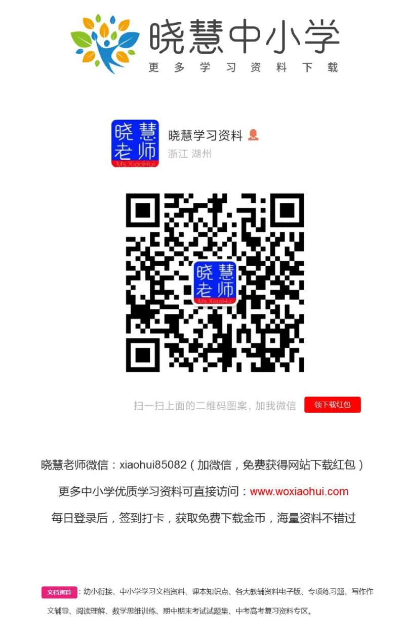 部编版本二年级上册第七单元一课一练（含答案）_小学1-6年级全部试卷_语文_二年级_3-7-1、小学二年级语文上册_3-7-1-2、练习题、作业、试题、试卷_部编（人教）版_课时练