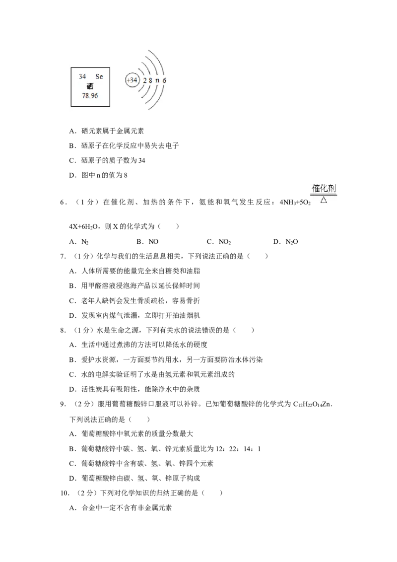 2019年辽宁省盘锦市中考化学试题（空白卷）_中考真题_5.化学中考真题2015-2024年_地区卷_辽宁化学_辽宁化学_盘锦化学2014-22