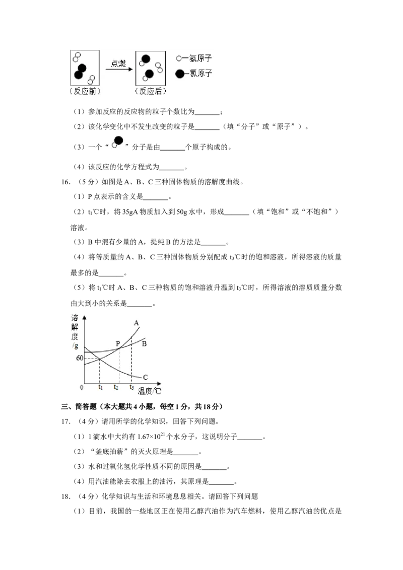 2019年辽宁省盘锦市中考化学试题（空白卷）_中考真题_5.化学中考真题2015-2024年_地区卷_辽宁化学_辽宁化学_盘锦化学2014-22
