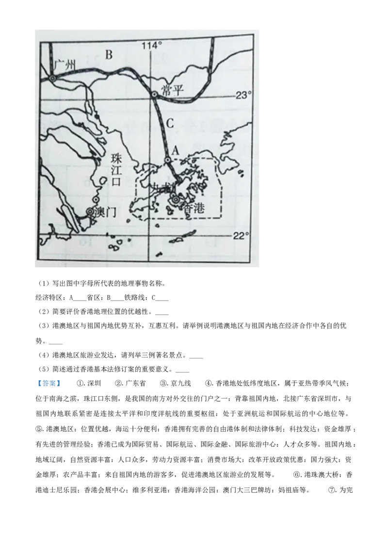 2021年山西省太原市中考地理真题（解析版）_9.地理中考真题2015-2024年_地区卷_山西省地理
