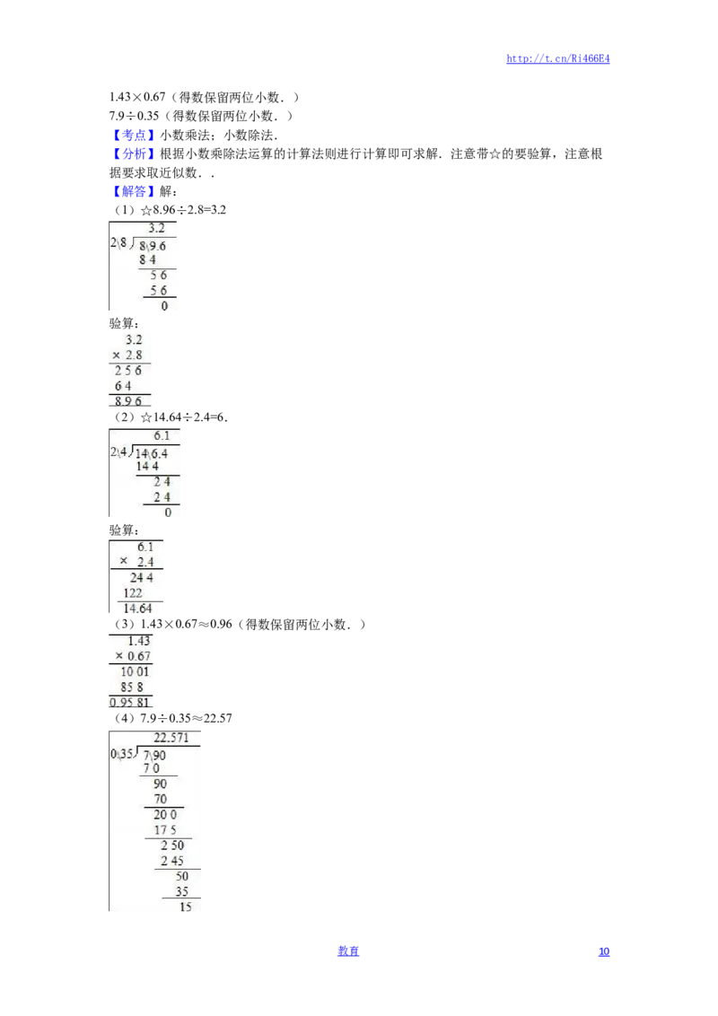 苏教版数学五年级上学期期中测试卷5_小学1-6年级全部试卷_数学_五年级_3-10-3、小学五年级数学上册_3-10-3-2、练习题、作业、试题、试卷_苏教版_期中测试卷