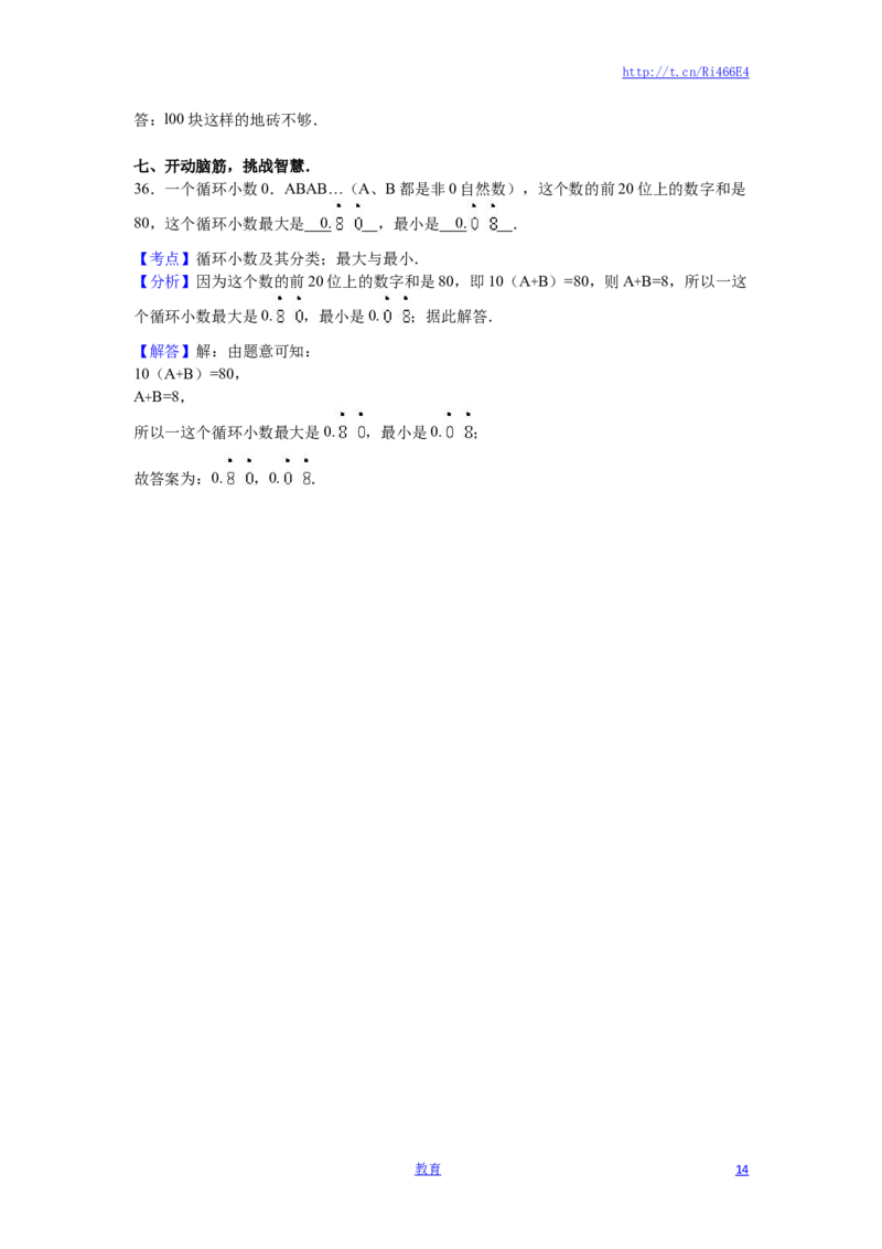 苏教版数学五年级上学期期中测试卷5_小学1-6年级全部试卷_数学_五年级_3-10-3、小学五年级数学上册_3-10-3-2、练习题、作业、试题、试卷_苏教版_期中测试卷