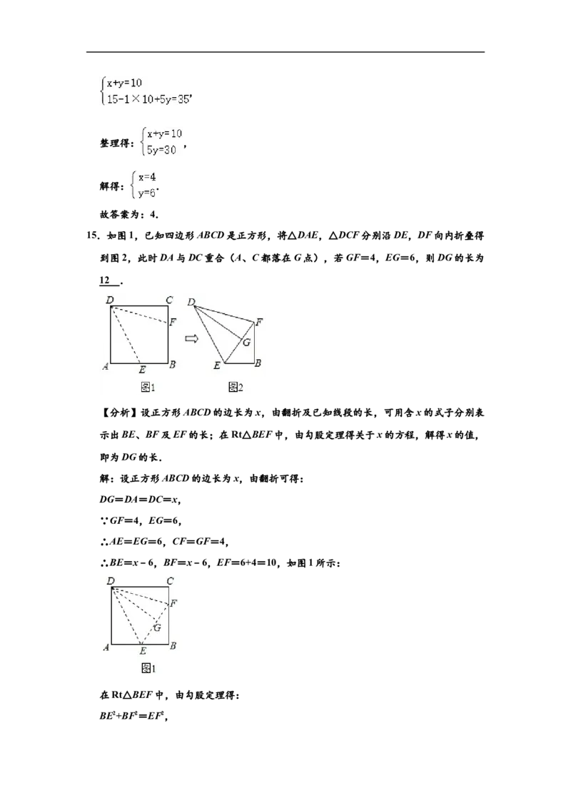 2020年湖南省常德市中考数学试卷（解析版）_中考真题_2.数学中考真题2015-2024年_2020全国多省多地中考数学真题126份