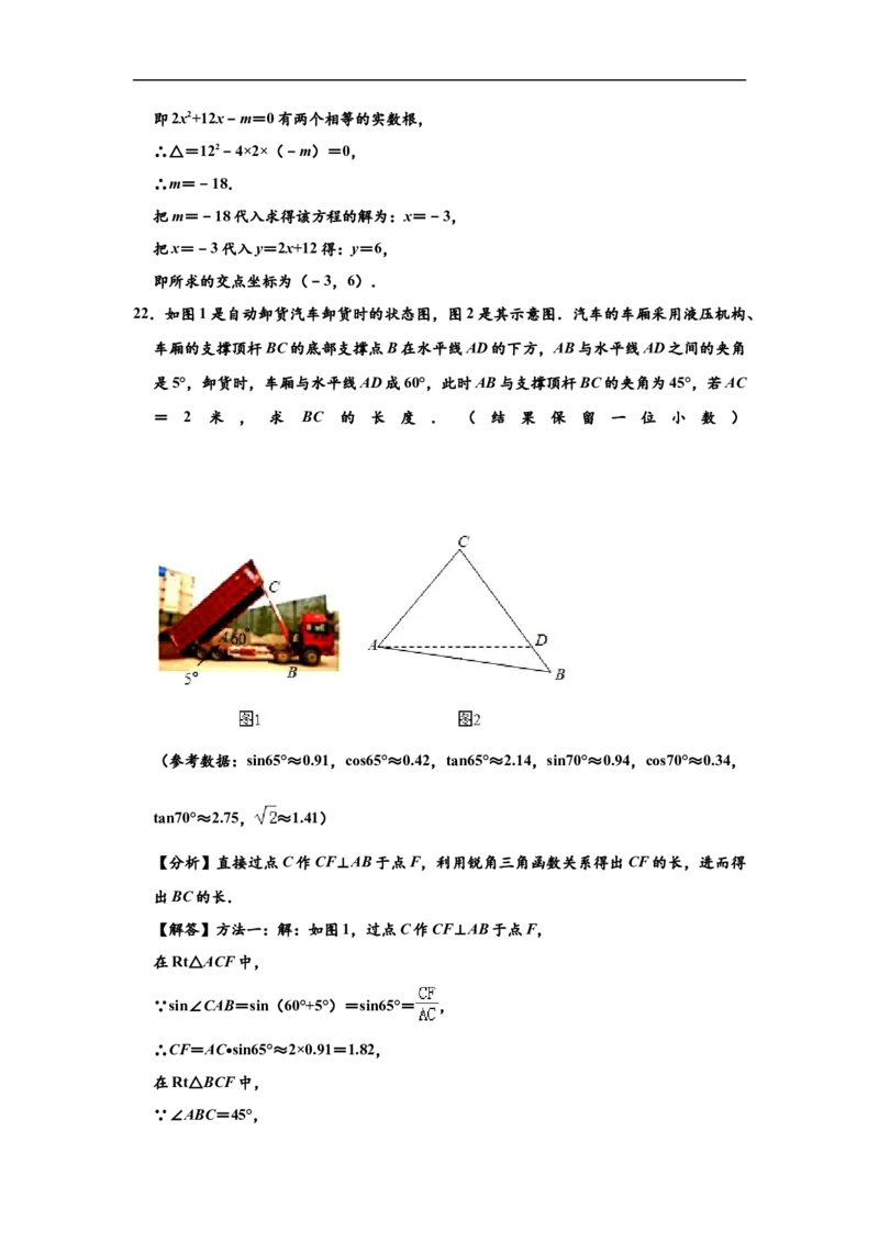 2020年湖南省常德市中考数学试卷（解析版）_中考真题_2.数学中考真题2015-2024年_2020全国多省多地中考数学真题126份