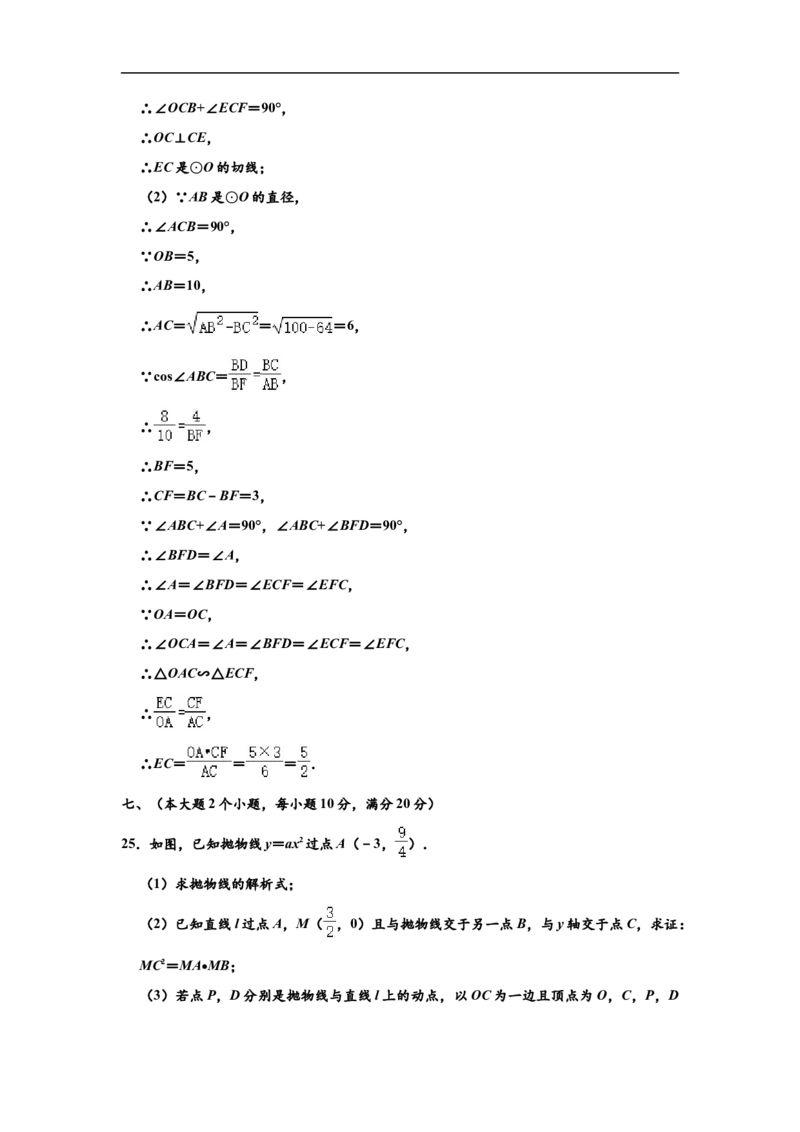 2020年湖南省常德市中考数学试卷（解析版）_中考真题_2.数学中考真题2015-2024年_2020全国多省多地中考数学真题126份