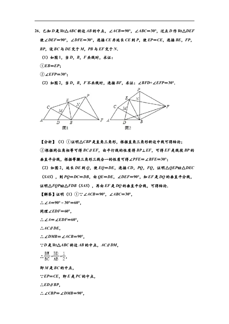 2020年湖南省常德市中考数学试卷（解析版）_中考真题_2.数学中考真题2015-2024年_2020全国多省多地中考数学真题126份