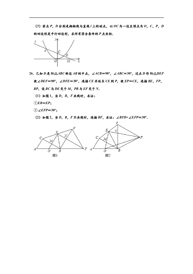 2020年湖南省常德市中考数学试卷（解析版）_中考真题_2.数学中考真题2015-2024年_2020全国多省多地中考数学真题126份