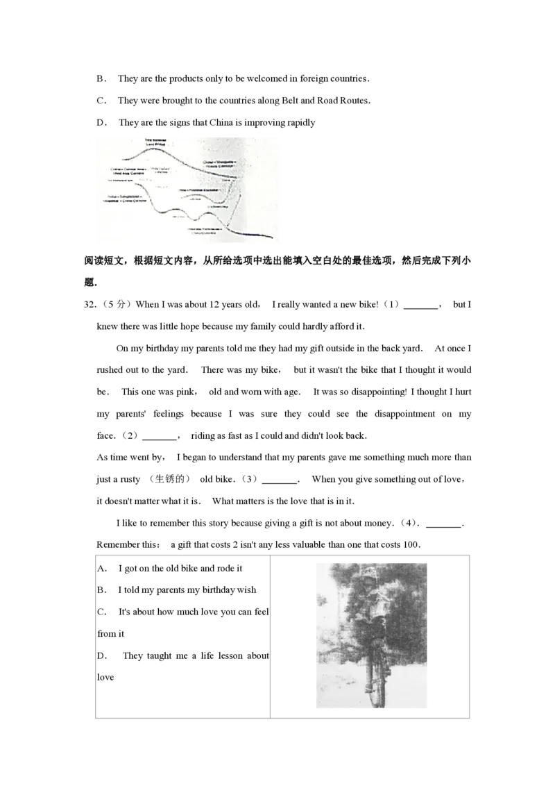 2019年青海省西宁市中考英语试卷解析版_中考真题_3.英语中考真题2015-2024年_地区卷_青海英语11-22_PDF版（赠送）