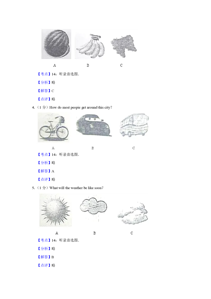 2019年青海省西宁市中考英语试卷解析版_中考真题_3.英语中考真题2015-2024年_地区卷_青海英语11-22_PDF版（赠送）