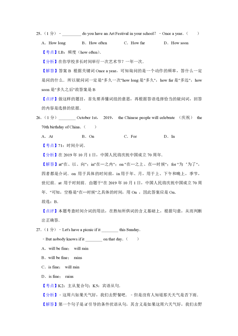 2019年青海省西宁市中考英语试卷解析版_中考真题_3.英语中考真题2015-2024年_地区卷_青海英语11-22_PDF版（赠送）