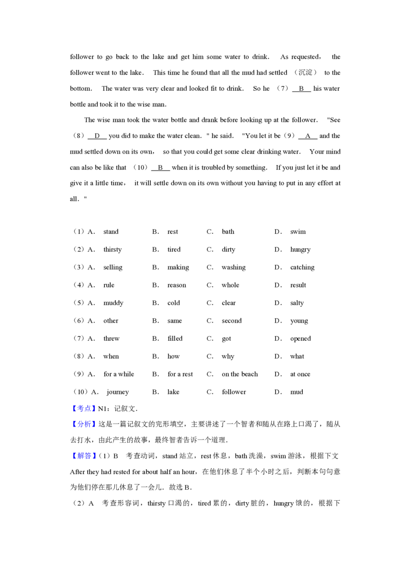 2019年青海省西宁市中考英语试卷解析版_中考真题_3.英语中考真题2015-2024年_地区卷_青海英语11-22_PDF版（赠送）