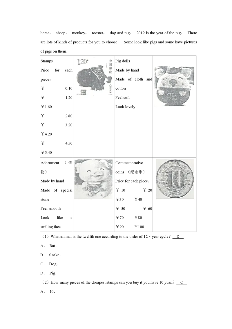 2019年青海省西宁市中考英语试卷解析版_中考真题_3.英语中考真题2015-2024年_地区卷_青海英语11-22_PDF版（赠送）