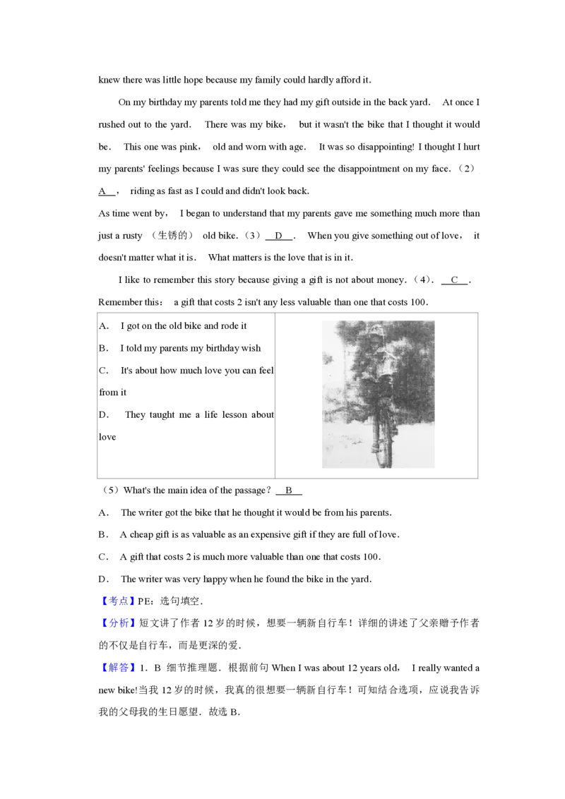 2019年青海省西宁市中考英语试卷解析版_中考真题_3.英语中考真题2015-2024年_地区卷_青海英语11-22_PDF版（赠送）