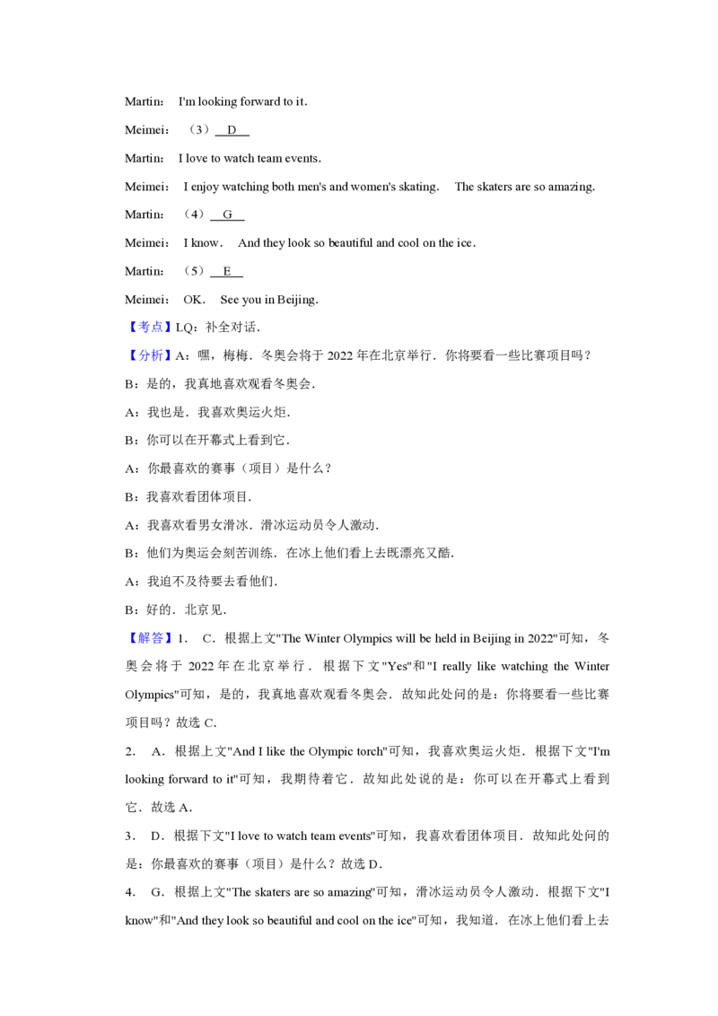 2019年青海省西宁市中考英语试卷解析版_中考真题_3.英语中考真题2015-2024年_地区卷_青海英语11-22_PDF版（赠送）