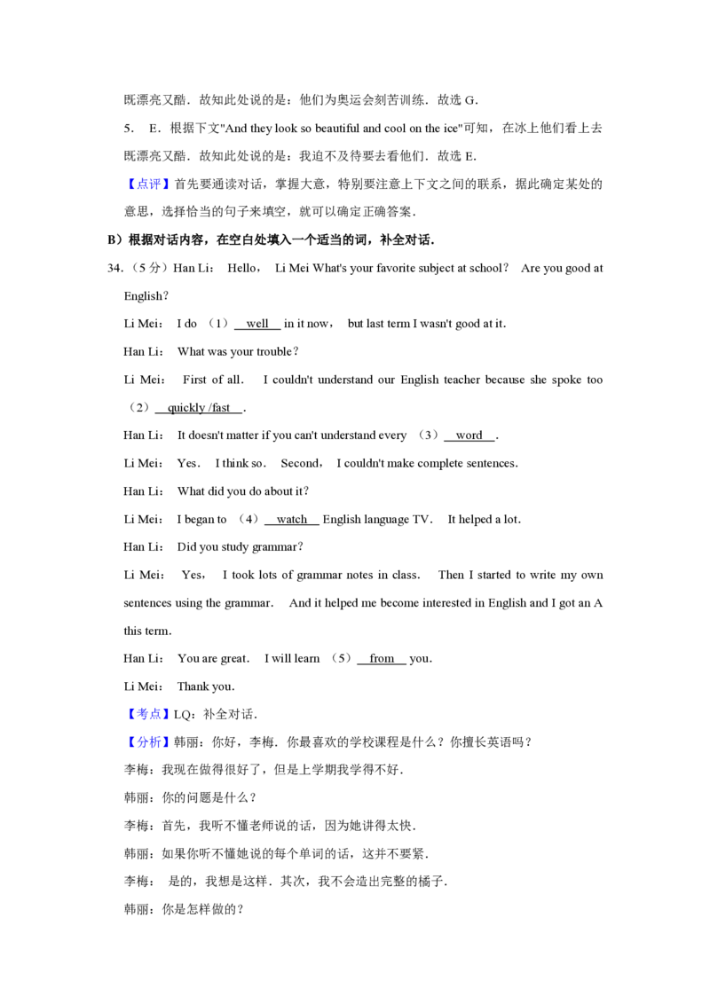 2019年青海省西宁市中考英语试卷解析版_中考真题_3.英语中考真题2015-2024年_地区卷_青海英语11-22_PDF版（赠送）