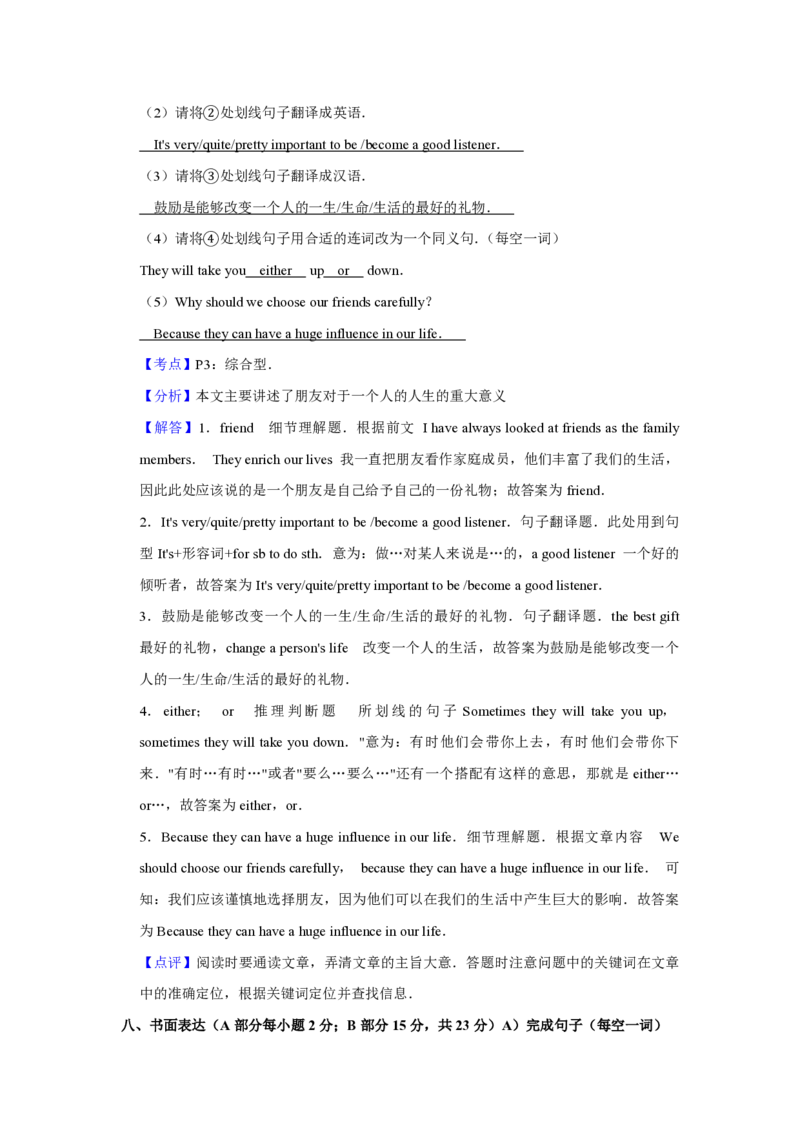 2019年青海省西宁市中考英语试卷解析版_中考真题_3.英语中考真题2015-2024年_地区卷_青海英语11-22_PDF版（赠送）