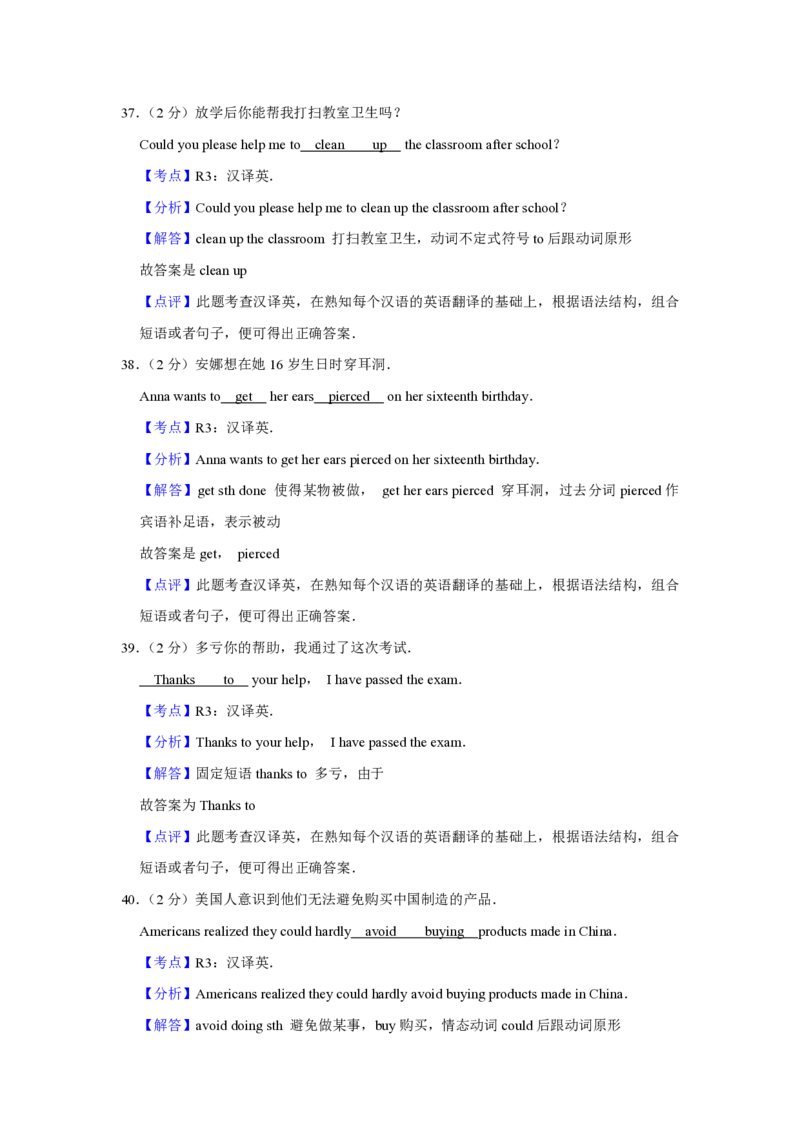 2019年青海省西宁市中考英语试卷解析版_中考真题_3.英语中考真题2015-2024年_地区卷_青海英语11-22_PDF版（赠送）